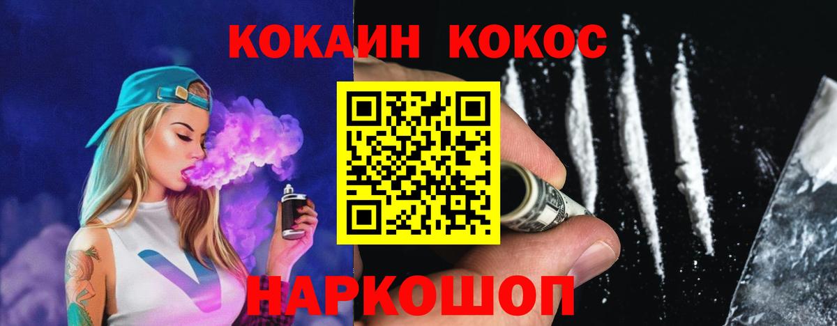 КОКАИН Эквадор Клинцы