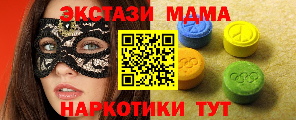 Экстази 300 mg  Вход с VPN  Ecstasy 300 mg  Экстази  Клинцы 