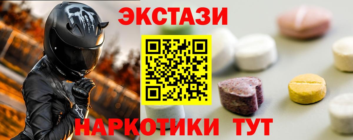Ecstasy Дубай Клинцы