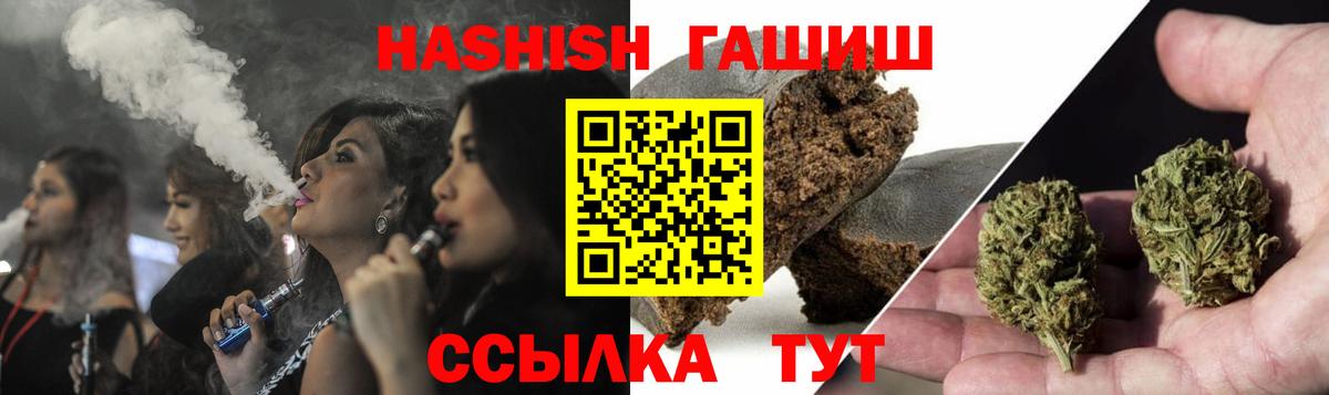 Клинцы  Гашиш убойный  Гашиш хэш  Вход с VPN 