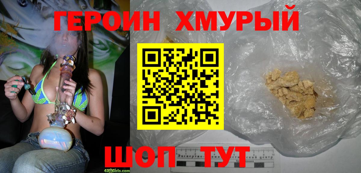 Клинцы  Героин Афган  Вход с VPN 