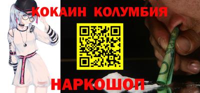 кокаин премиум Кулебаки