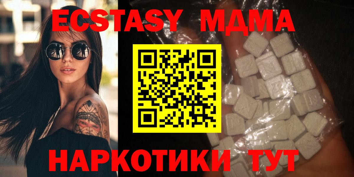 MDMA Molly Клинцы