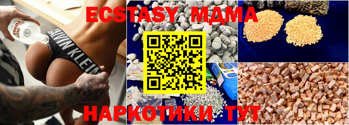 Клинцы  MDMA молли  MDMA  Вход с VPN  MDMA VHQ 