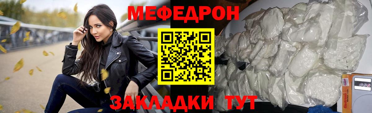 МЕФ  Мефедрон мука  Клинцы  Вход с VPN  МЯУ-МЯУ мяу мяу 