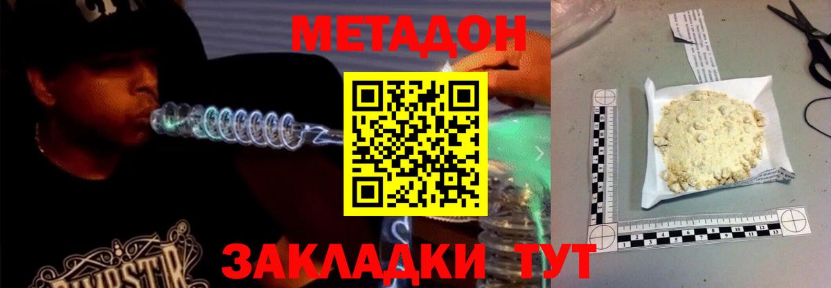 Метадон белоснежный Клинцы
