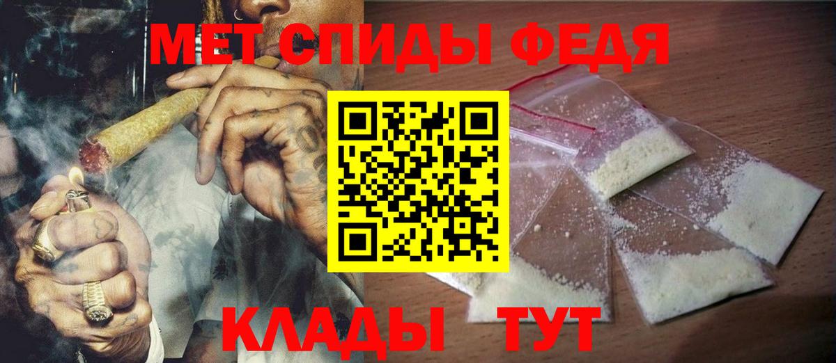 Первитин кристалл Клинцы