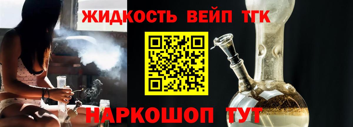 ТГК гашишное масло  Дистиллят ТГК Wax  Клинцы  Вход с VPN 
